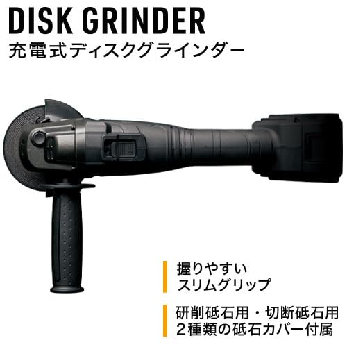 Amazon | 充電式ディスクグラインダ18V 本体のみ DG-180D ディスク